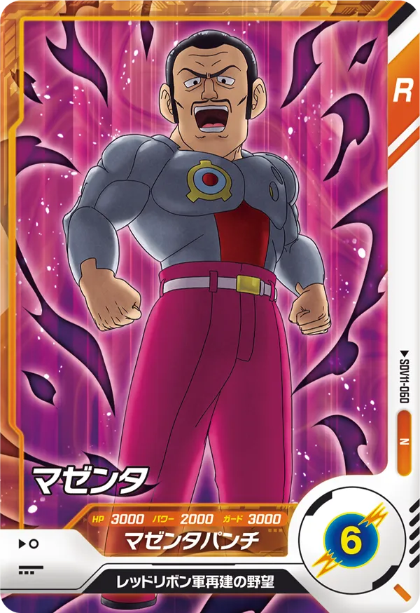 DRAGON BALL SUPER DIVERS SDV11-060 N