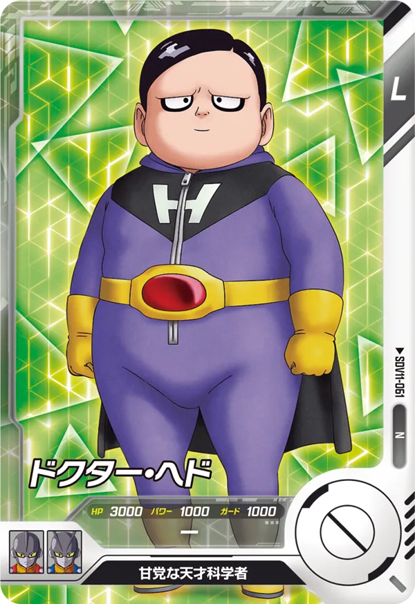 DRAGON BALL SUPER DIVERS SDV11-061 N