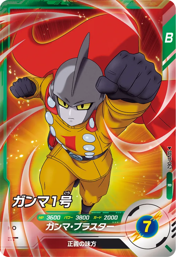 DRAGON BALL SUPER DIVERS SDV11-062 R