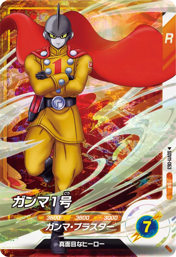 DRAGON BALL SUPER DIVERS SDV11-063 SR