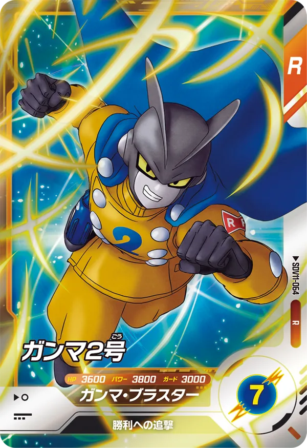 DRAGON BALL SUPER DIVERS SDV11-064 R