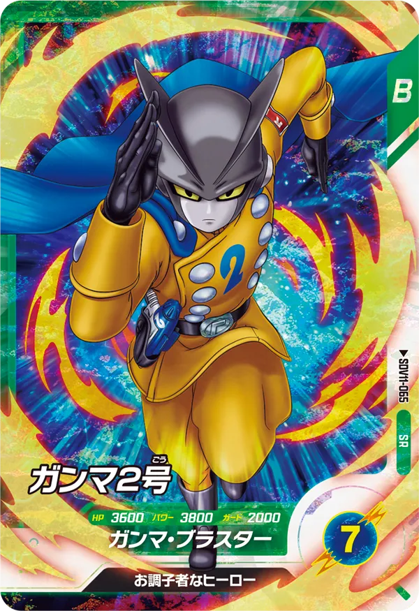 DRAGON BALL SUPER DIVERS SDV11-065 SR