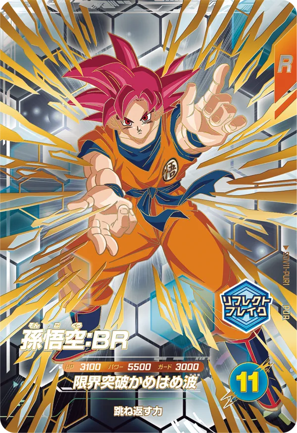 DRAGON BALL SUPER DIVERS SDV11-PUR1 PUR