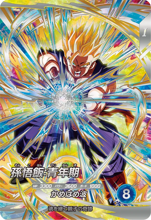 DRAGON BALL SUPER DIVERS SDV11-SEC
