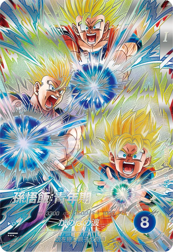 DRAGON BALL SUPER DIVERS SDV11-SEC Parallel