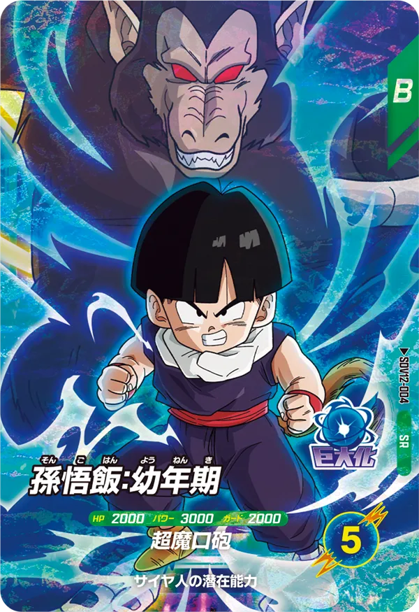 DRAGON BALL SUPER DIVERS SDV12-004 SR