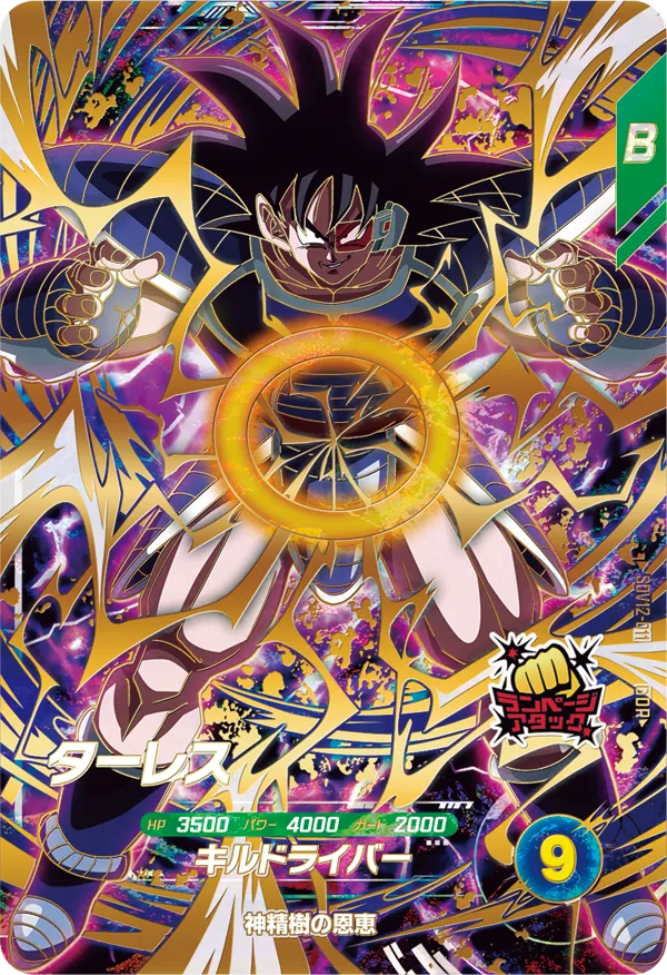 DRAGON BALL SUPER DIVERS SDV12-011 GDR