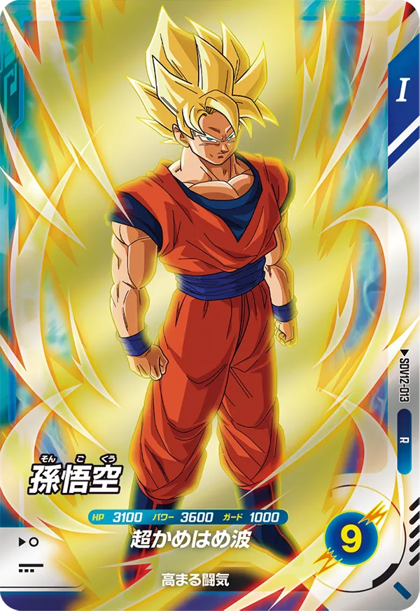 DRAGON BALL SUPER DIVERS SDV12-013 R