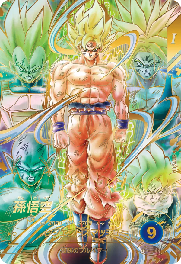 DRAGON BALL SUPER DIVERS SDV12-014 GDR Parallel