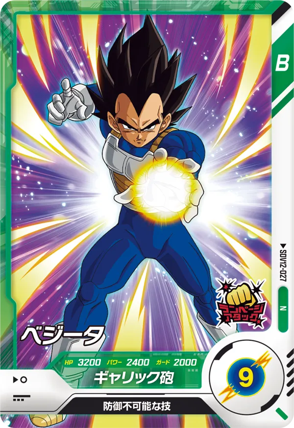 DRAGON BALL SUPER DIVERS SDV12-027 N