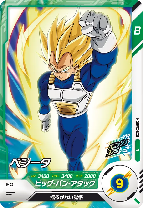 DRAGON BALL SUPER DIVERS SDV12-028 N