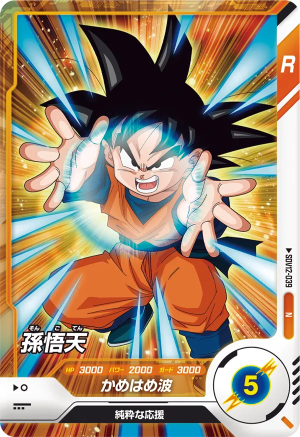 DRAGON BALL SUPER DIVERS SDV12-039 N