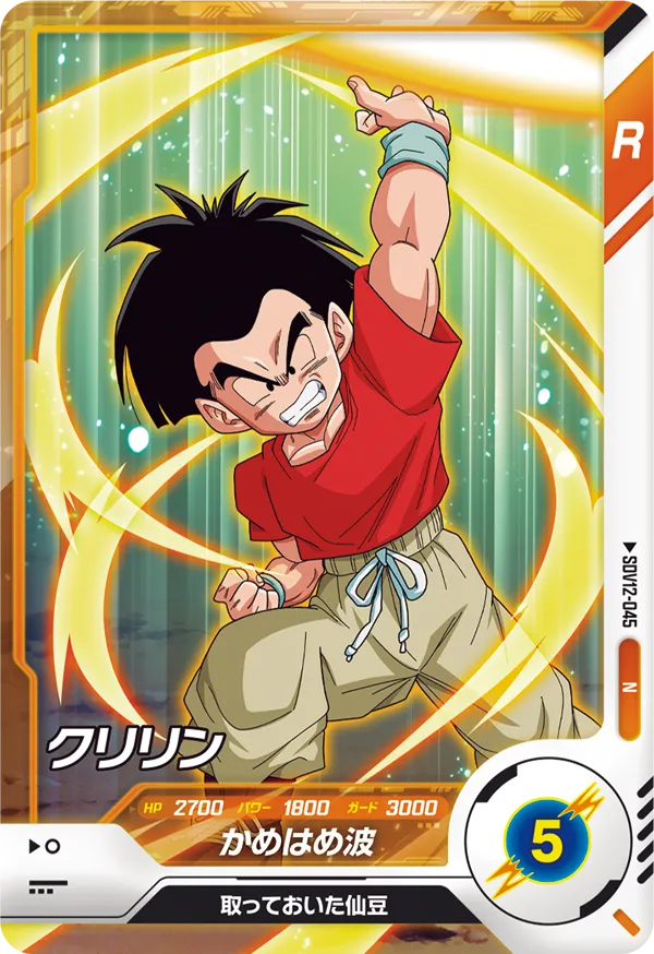 DRAGON BALL SUPER DIVERS SDV12-045 N