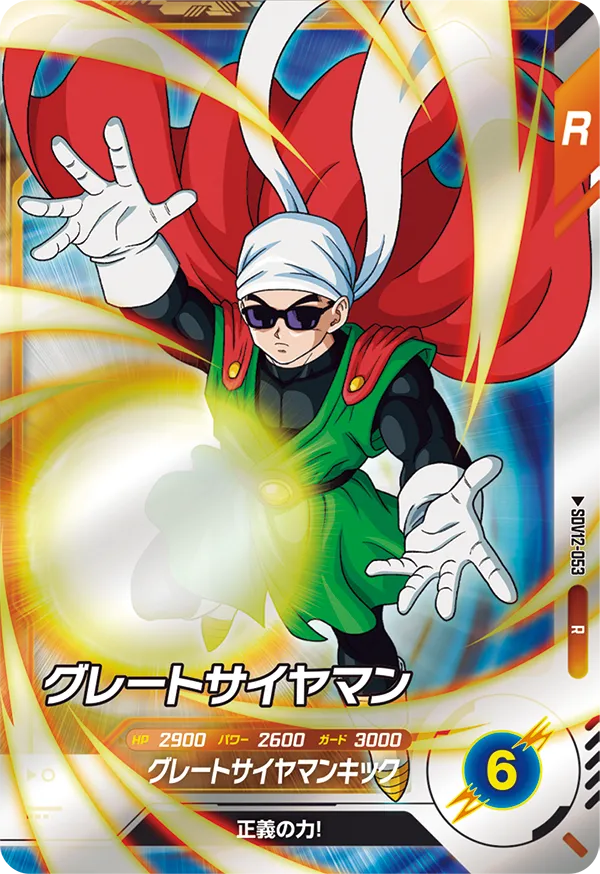 DRAGON BALL SUPER DIVERS SDV12-053 R