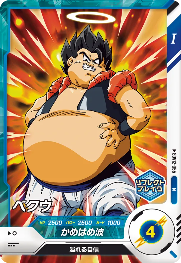 DRAGON BALL SUPER DIVERS SDV12-056 N