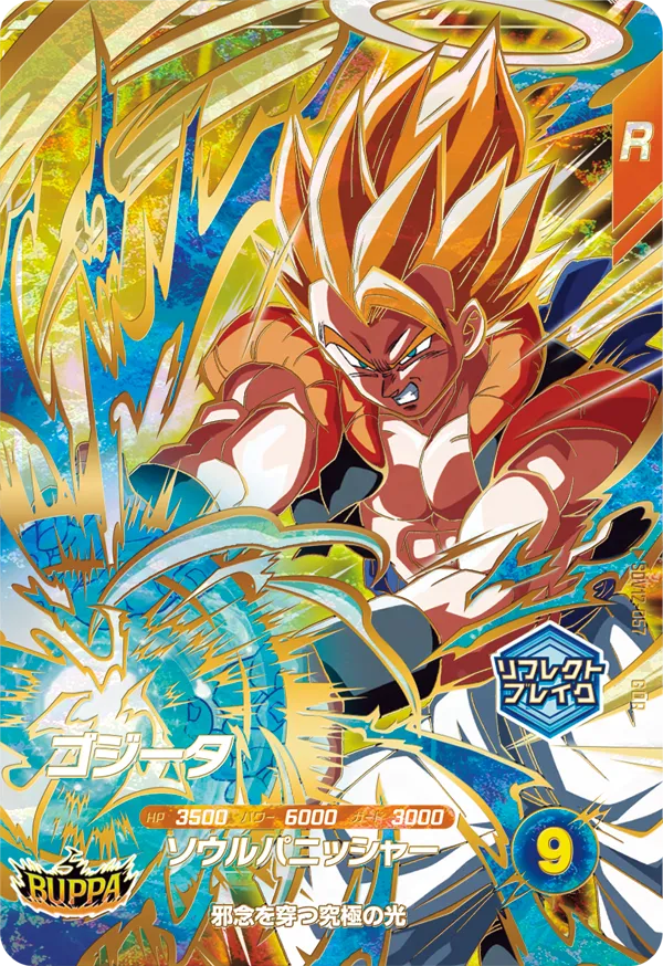 DRAGON BALL SUPER DIVERS SDV12-057 GDR