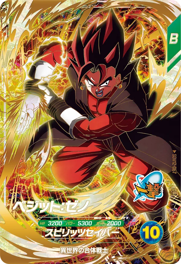DRAGON BALL SUPER DIVERS SDV12-067 GDR