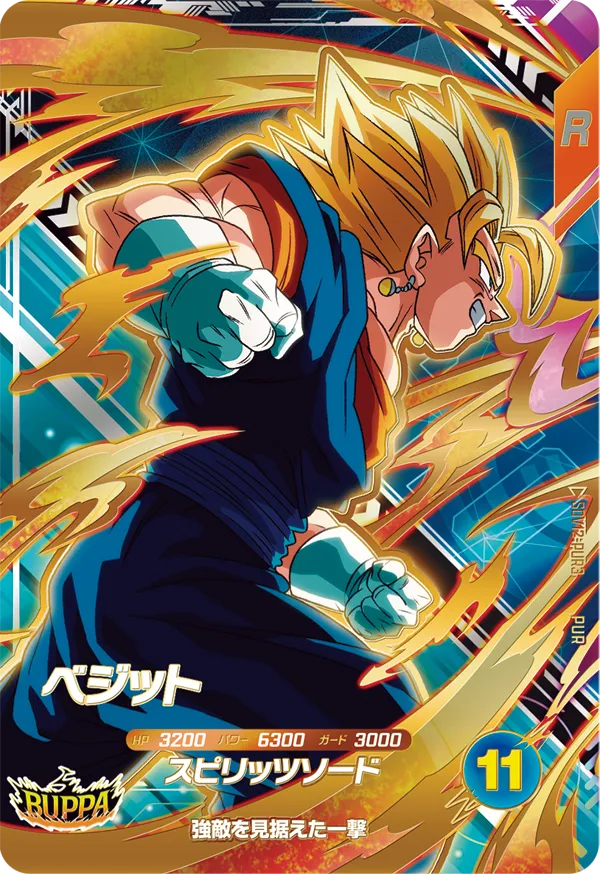 DRAGON BALL SUPER DIVERS SDV12-PUR3 PUR