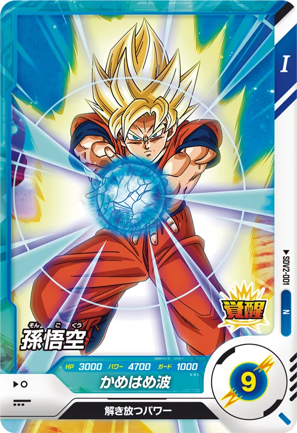 DRAGON BALL SUPER DIVERS SDV2-001 Normal card
Son Goku