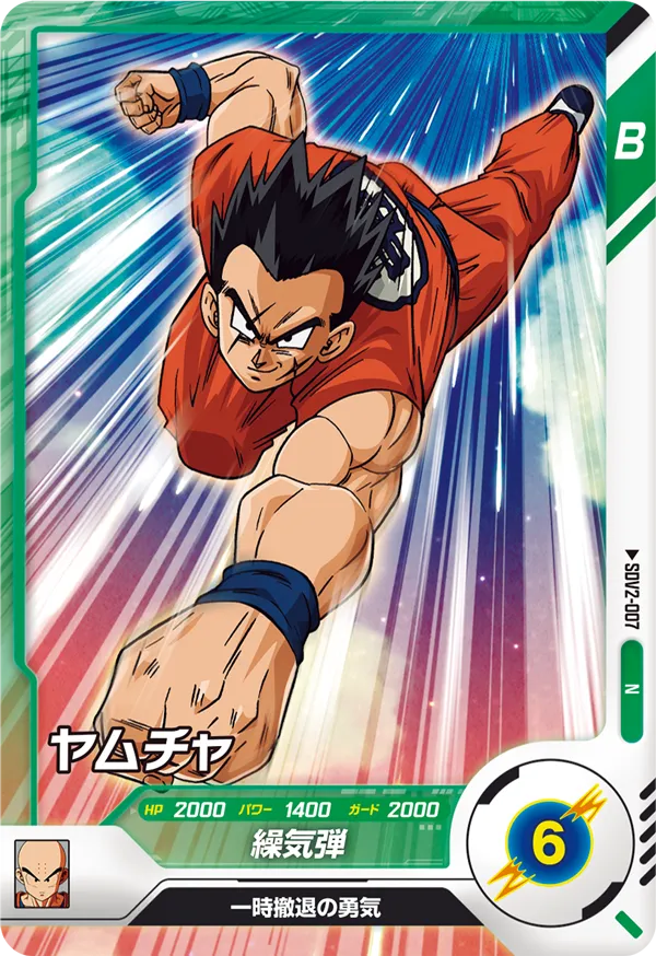 DRAGON BALL SUPER DIVERS SDV2-007 Normal card
Yamcha