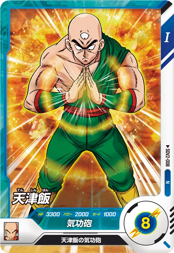 DRAGON BALL SUPER DIVERS SDV2-008 Normal card
Tenshinhan
