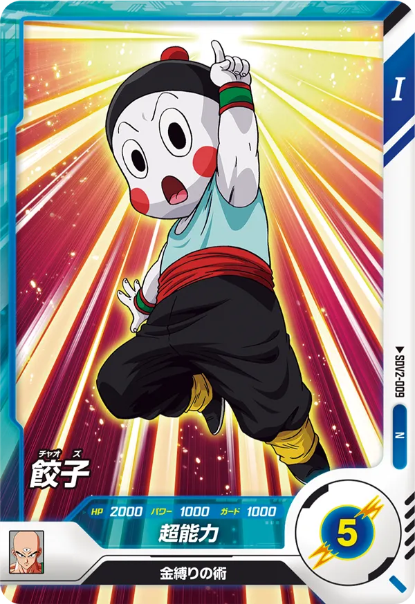 DRAGON BALL SUPER DIVERS SDV2-009 Normal
Chaozu