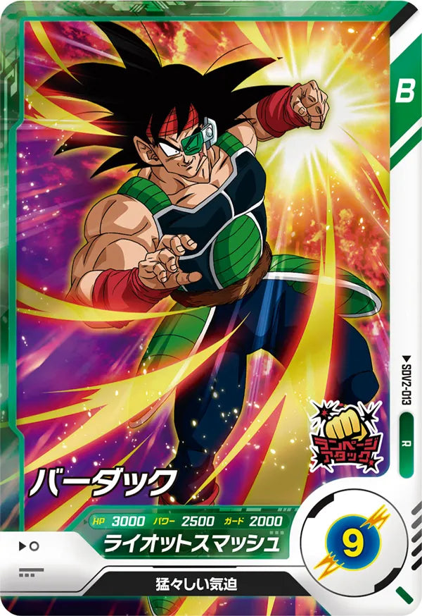 DRAGON BALL SUPER DIVERS SDV2-013 Rare card
Bardock