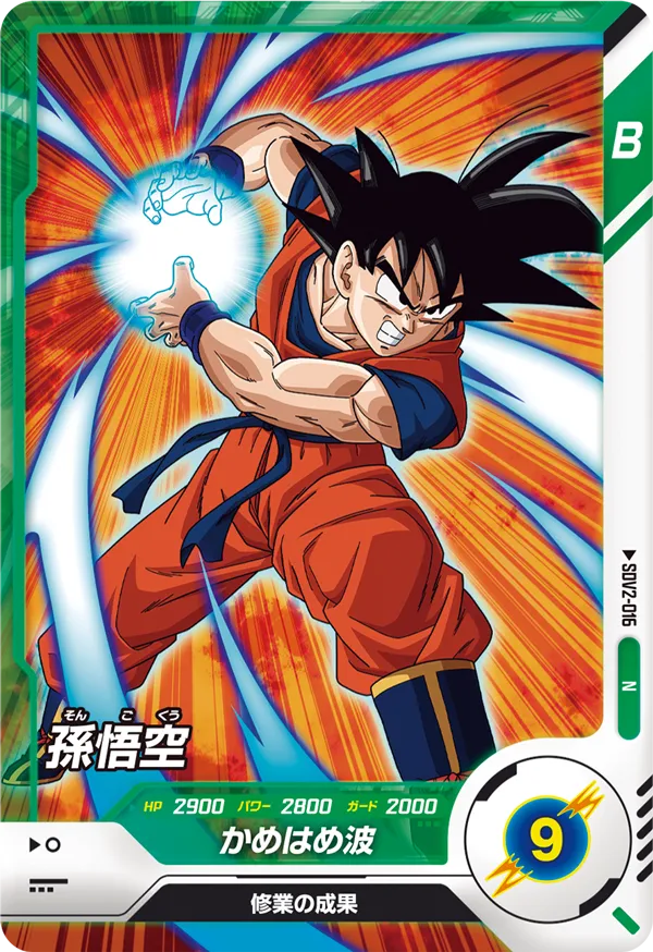 DRAGON BALL SUPER DIVERS SDV2-016 Normal card
Son Goku