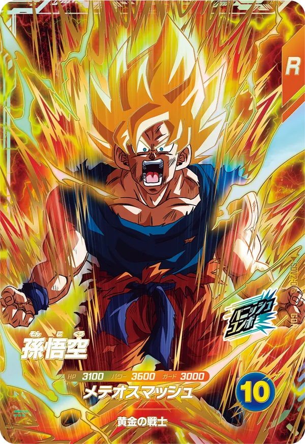 DRAGON BALL SUPER DIVERS SDV2-018 God Rare card
Son Goku