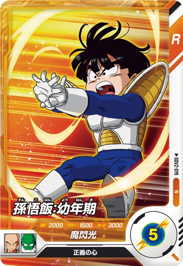 DRAGON BALL SUPER DIVERS SDV2-019 Normal card
Son Gohan : Younenki