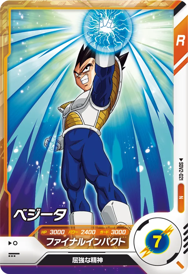 DRAGON BALL SUPER DIVERS SDV2-021 Normal card
Vegeta
