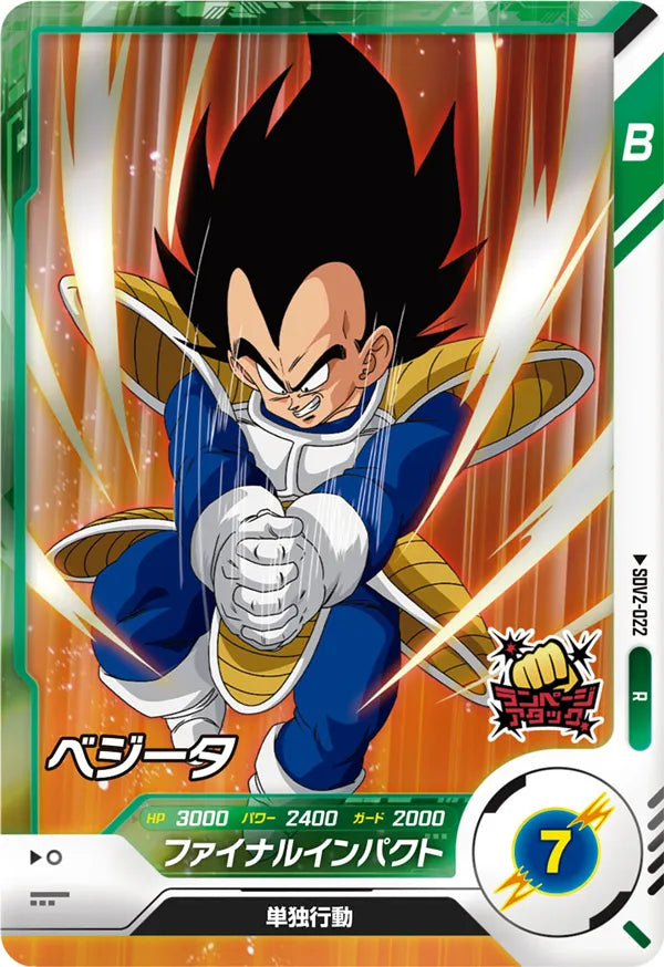 DRAGON BALL SUPER DIVERS SDV2-022 Rare card
Vegeta