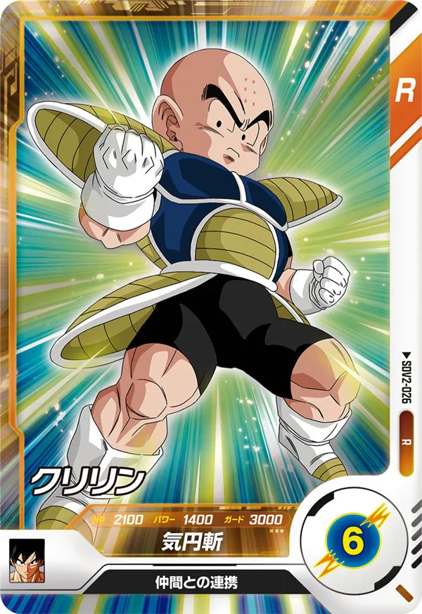 DRAGON BALL SUPER DIVERS SDV2-026 Rare card
Krillin