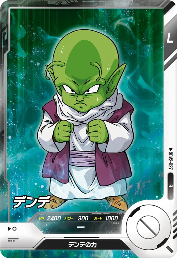 DRAGON BALL SUPER DIVERS SDV2-027 Rare card
Dende