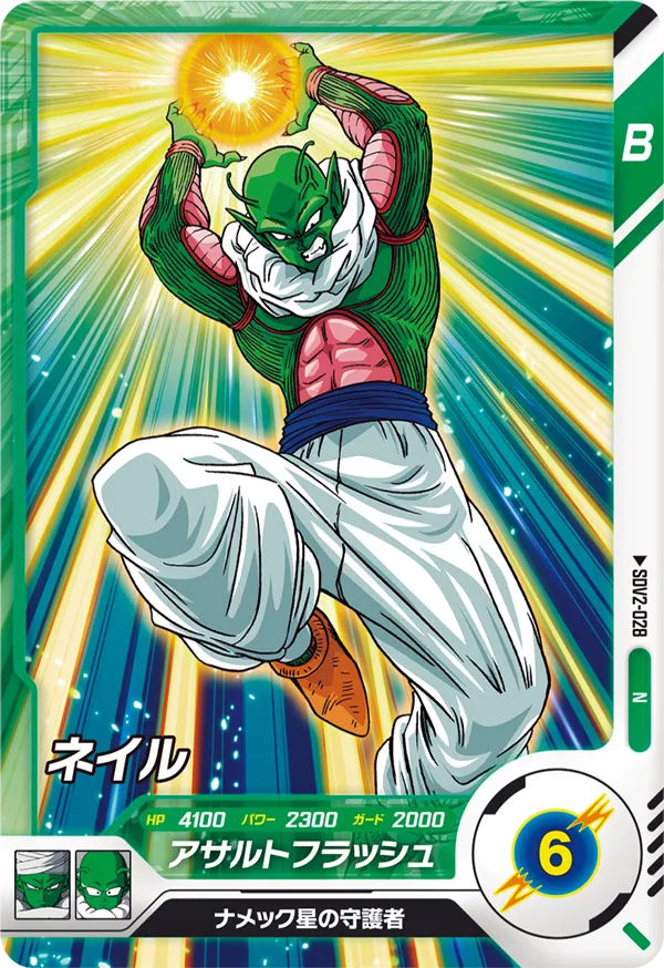 DRAGON BALL SUPER DIVERS SDV2-028 Normal card
Nail