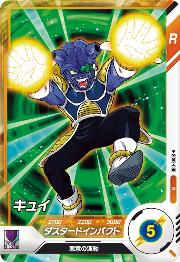 DRAGON BALL SUPER DIVERS SDV2-030 Normal card
Kyui