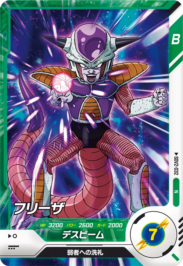 DRAGON BALL SUPER DIVERS SDV2-032 Normal card
Frieza