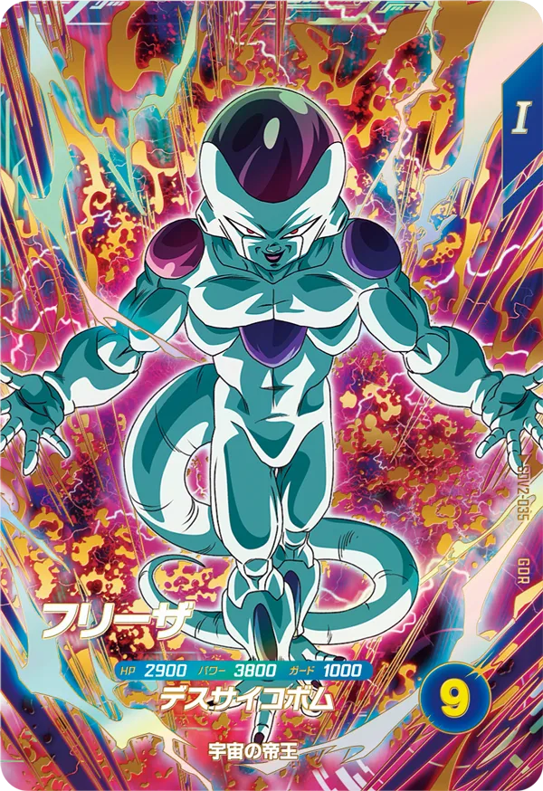 DRAGON BALL SUPER DIVERS SDV2-035 God Rare card
Frieza