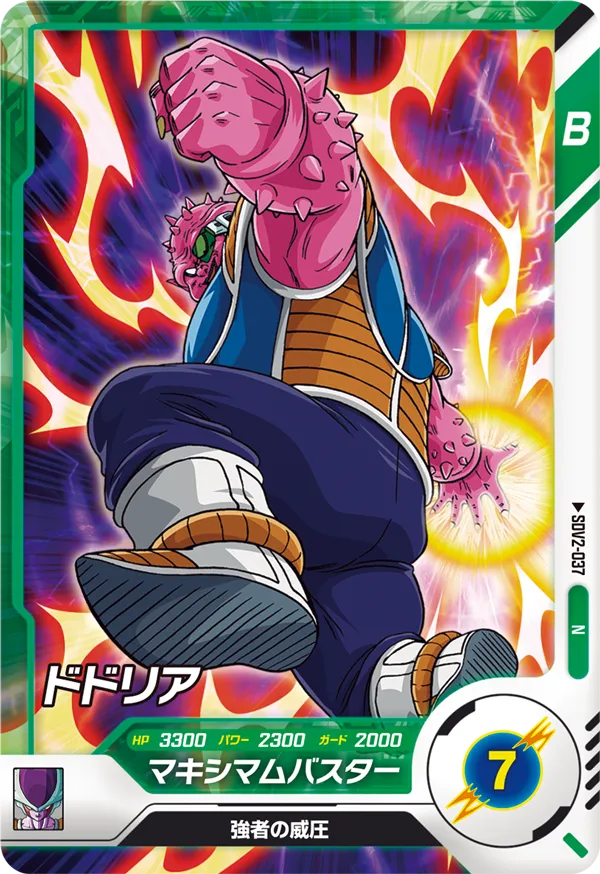 DRAGON BALL SUPER DIVERS SDV2-037 Normal card
Dodoria
