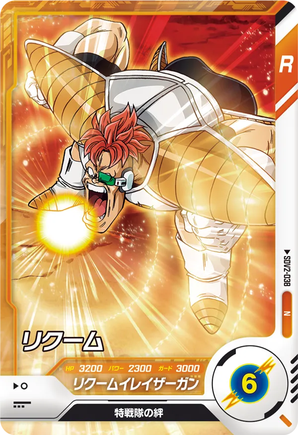 DRAGON BALL SUPER DIVERS SDV2-038 Normal card
Recoome
