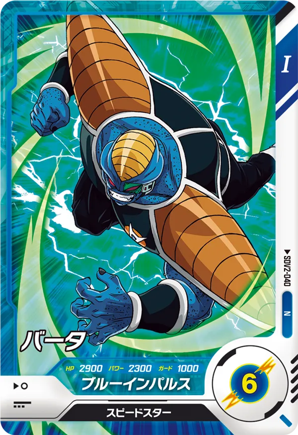 DRAGON BALL SUPER DIVERS SDV2-040 Normal card
Burter