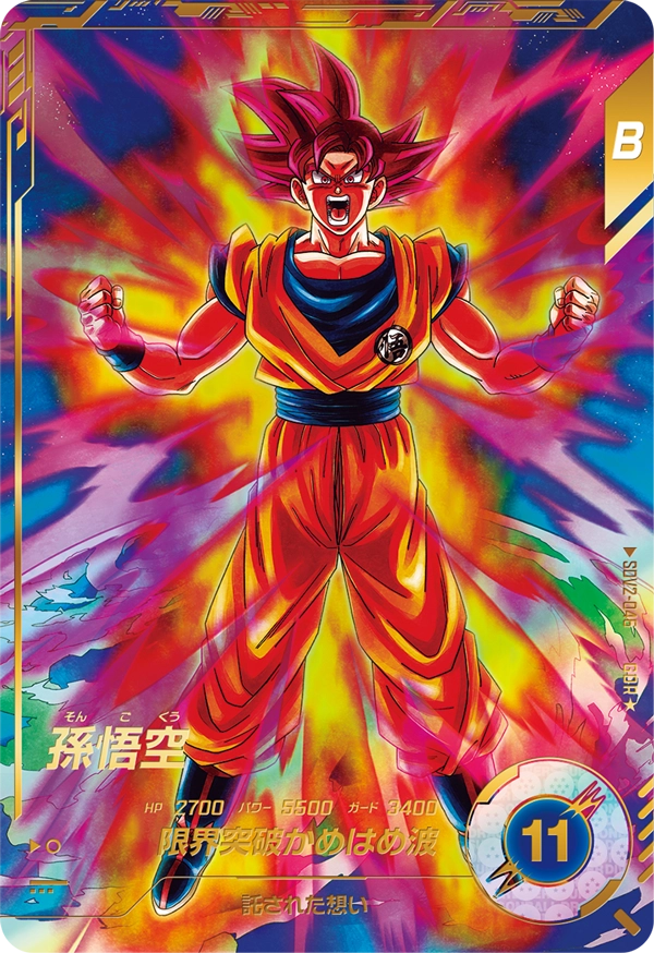 DRAGON BALL SUPER DIVERS SDV2-046 God Rare Parallel card
Son Goku SSG