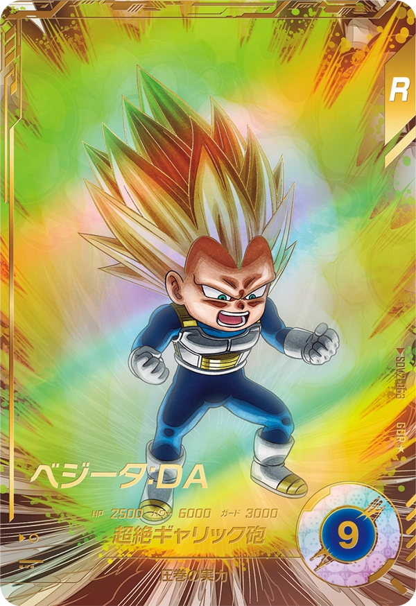 DRAGON BALL SUPER DIVERS SDV2-063 God Rare Parallel card
Vegeta : DA SSJ3 Daima