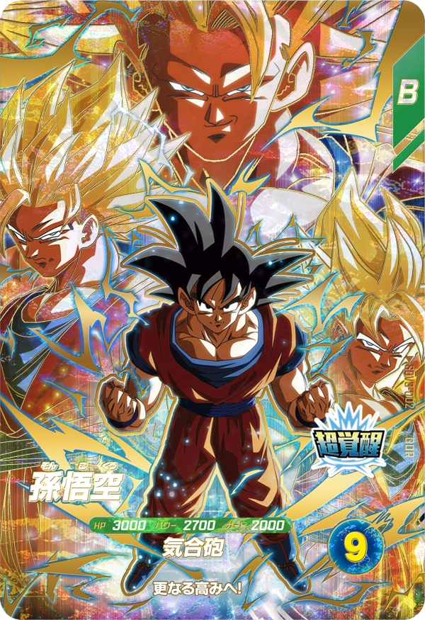 DRAGON BALL SUPER DIVERS SDV3-002 God Rare card
Son Goku