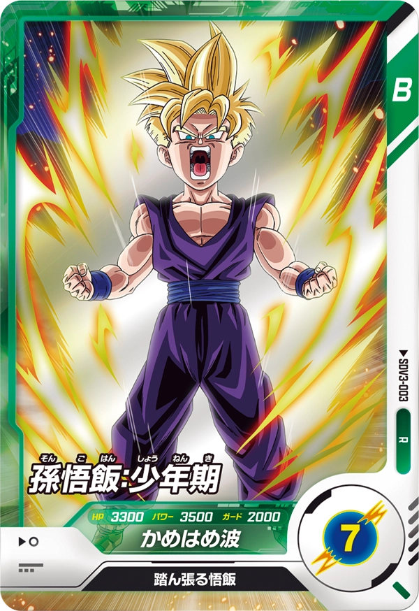 DRAGON BALL SUPER DIVERS SDV3-003 Rare card
Son Gohan : Shounenki