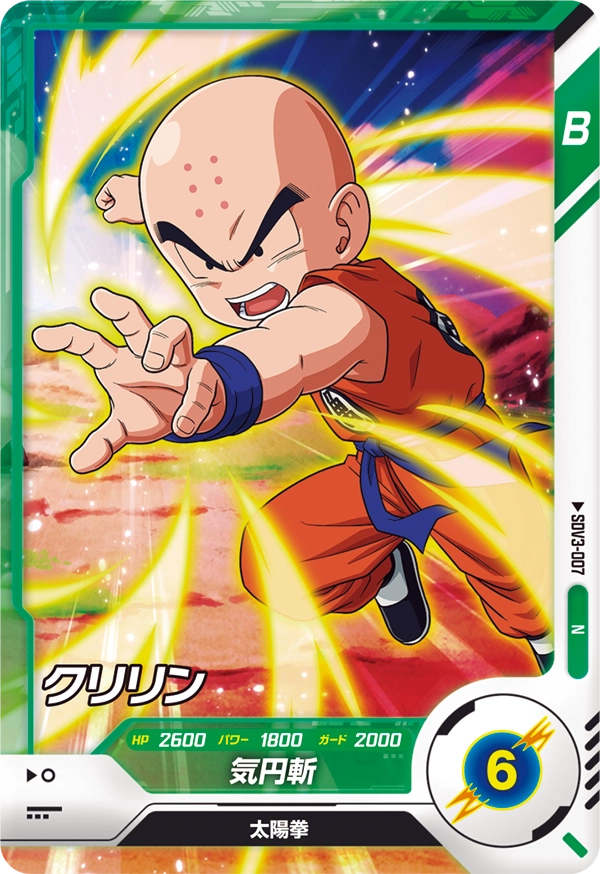 DRAGON BALL SUPER DIVERS SDV3-007 Normal card
Krillin