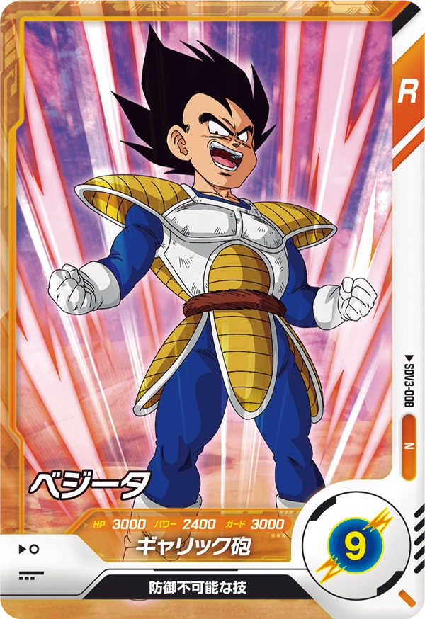DRAGON BALL SUPER DIVERS SDV3-008 Normal card
Vegeta
