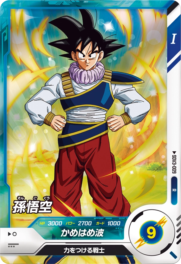 DRAGON BALL SUPER DIVERS SDV3-009 Rare card
Son Goku