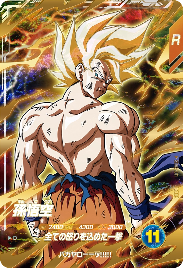 DRAGON BALL SUPER DIVERS SDV3-011 GDR DRAGON BALL SUPER DIVERS SDV3-011 GDR