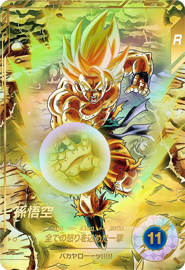 DRAGON BALL SUPER DIVERS SDV3-011 God Rare Parallel card
Son Goku